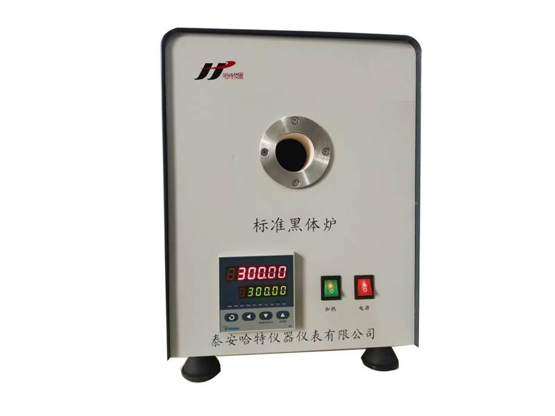 HT0524（300~1200℃）標準黑體爐